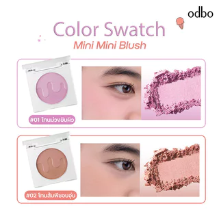 ODBO Mini Mini Blush 1.5g #OD1327-02 เติมความสดใสให้หน้าแก้ม ด้วยบลัชออนเนื้อฝุ่นโปร่งแสง โอดีบีโอ สีชัด ติดทนนาน.