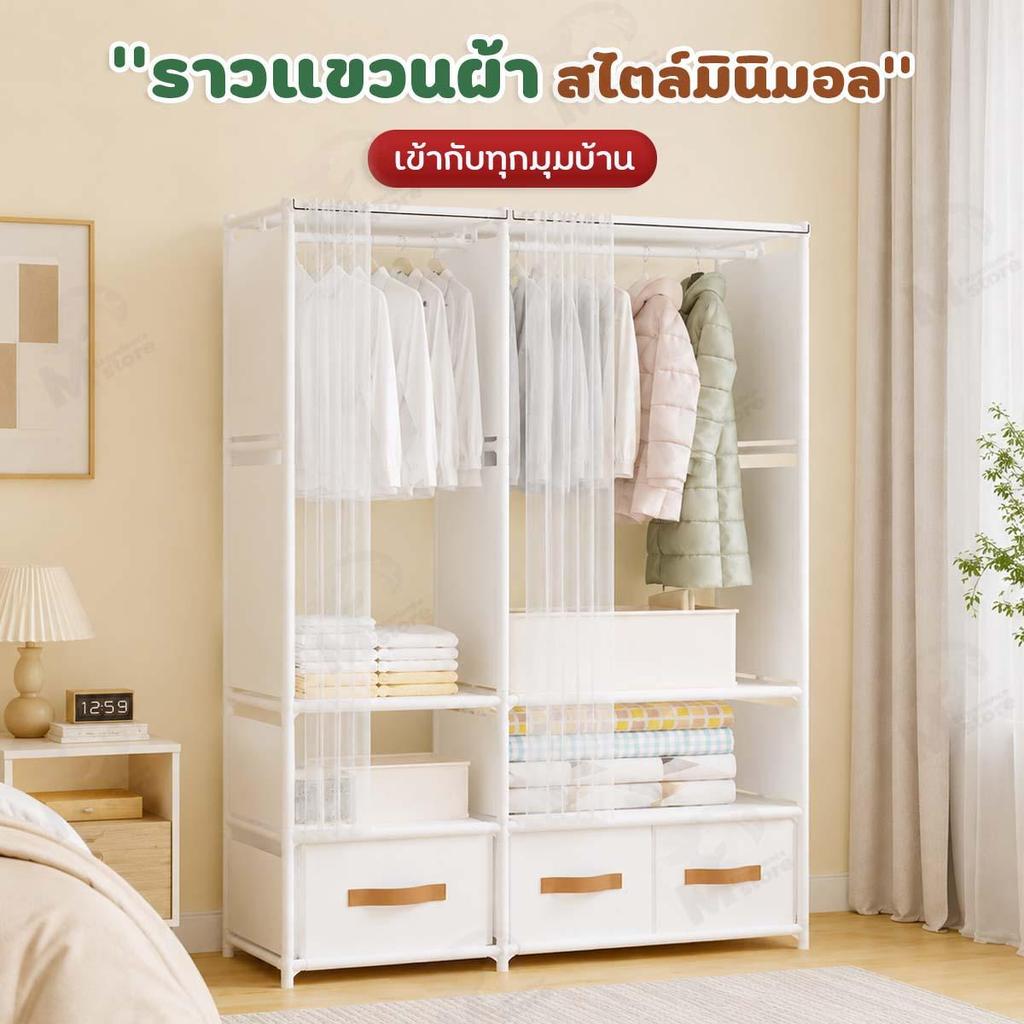 [มีลิ้นชัก] ราวแขวนทรงตู้ ราวแขวนผ้า ตู้เสื้อผ้า มีลิ้นชัก ชั้นวางของผ้า NON-WOVEN กันน้ำ หลายชั้น พร้อมส่ง YS