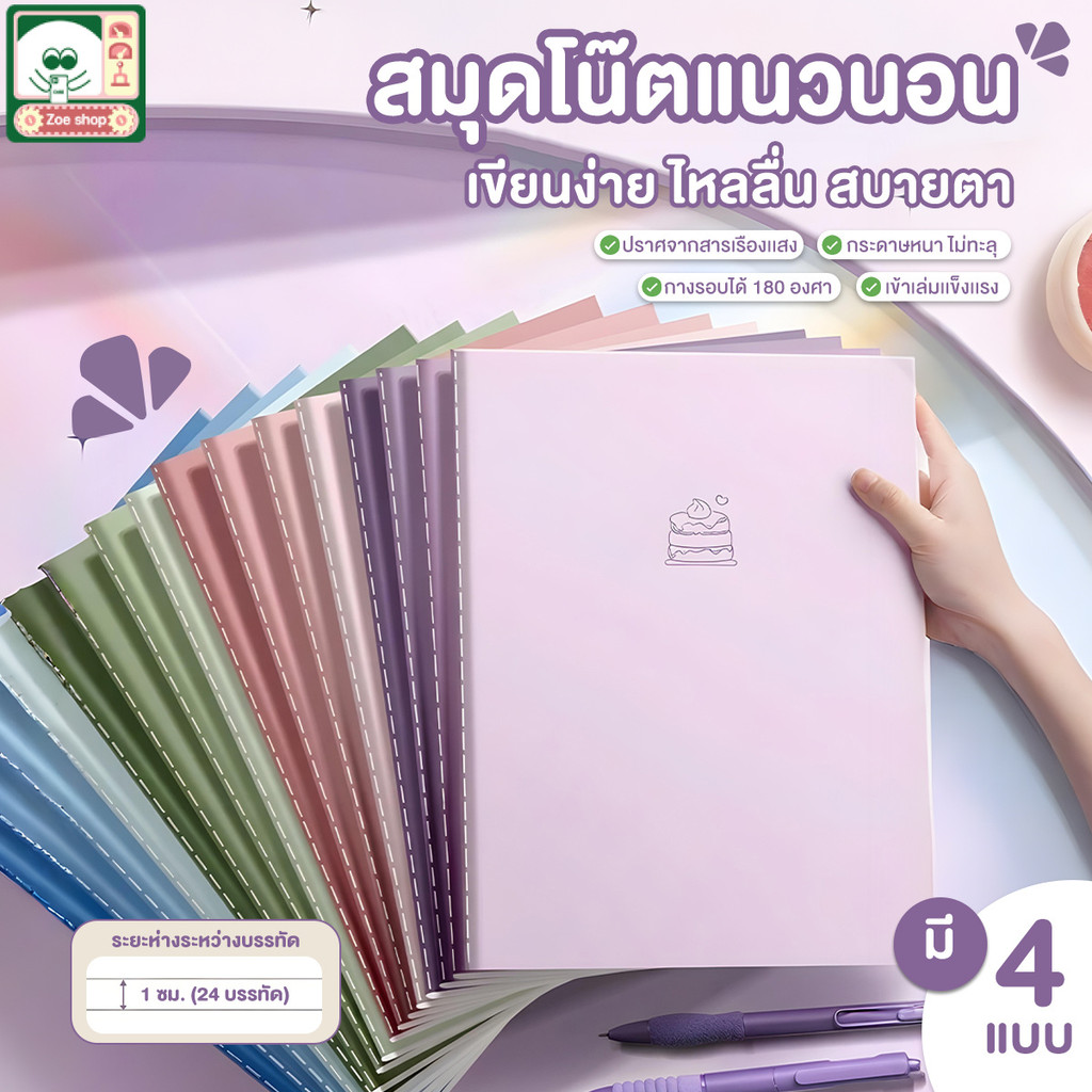สมุดโน๊ต สมุดโน๊ตริมลวด B5 วางราบได้ 180 องศา หนาขึ้น เย็บเล่ม หน้ากระดาษไม่หลุด สมุดบันทึกสวยงาม