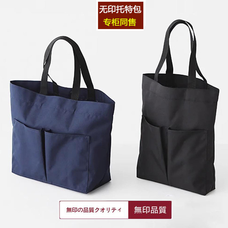 11 MUJI tote Bag กระเป๋าสะพายข้างน้ําหนักเบา กระเป๋าสะพายกันน้ํา Shopping crossbody Bag กระเป๋านักเร