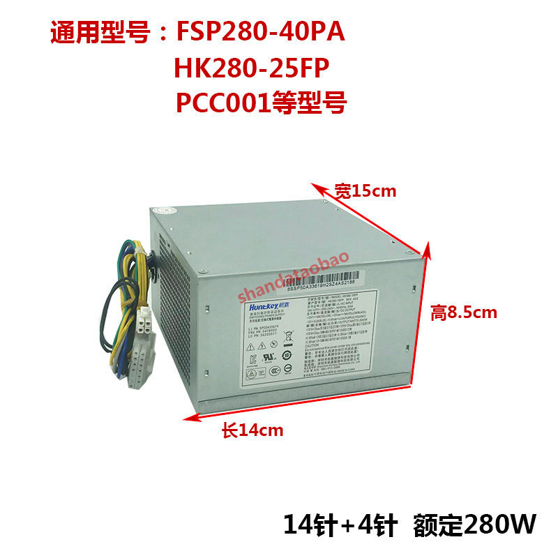 แหล่งจ่ายไฟคอมพิวเตอร์ 14-Pin HK380-16FP M8400T M8500t Lenovo Desktop 280w
