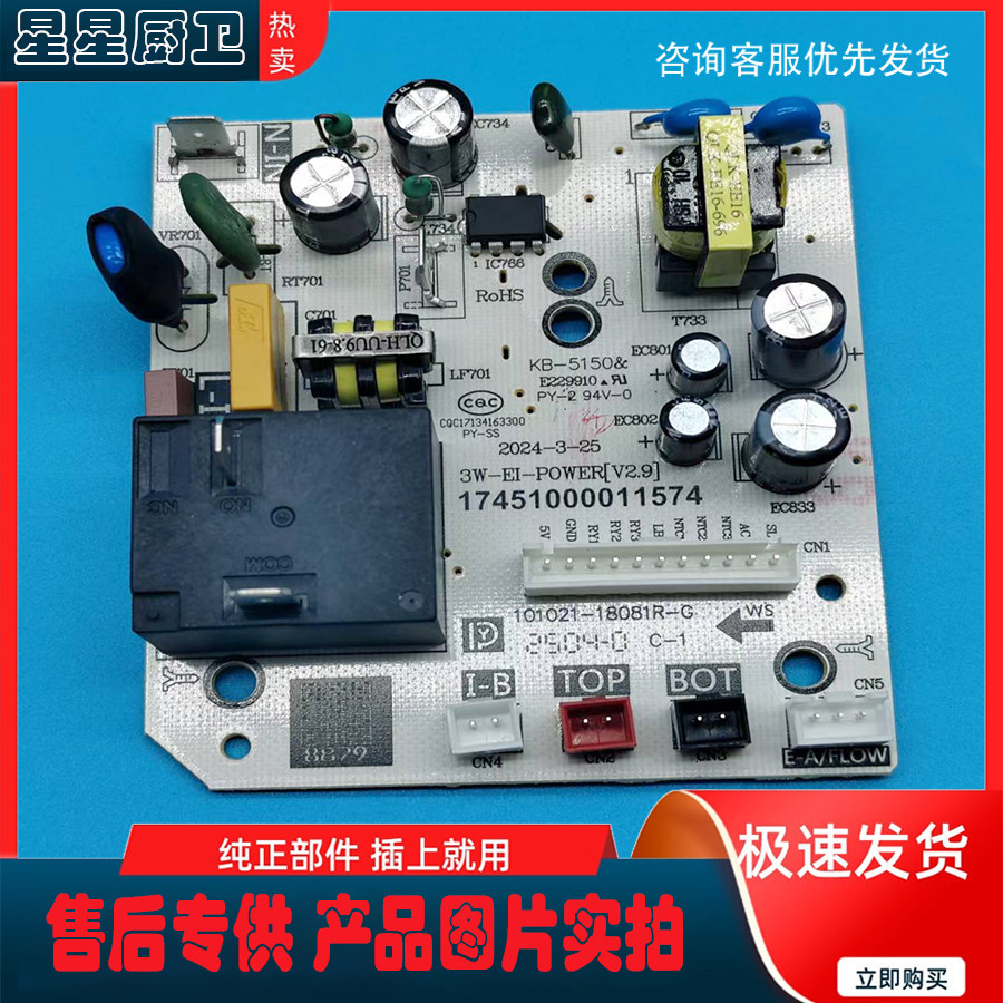 เหมาะสําหรับ Midea F80-33EG5HE/F5025-SD1HE เครื่องทําน้ําอุ่นไฟฟ้าเมนบอร์ดควบคุม Circuit Power Board
