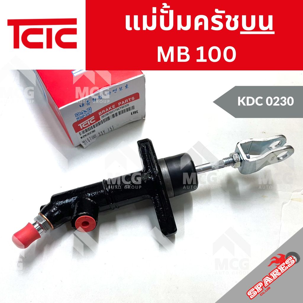 TCIC แม่ปั้มครัชบน BENZ MB100 แม่ปั้มครัชบนmb100 แม่ปั้มคลัทซ์mb100 แม่ปั๊มครัชmb100 แม่ปั้มครัชmb10