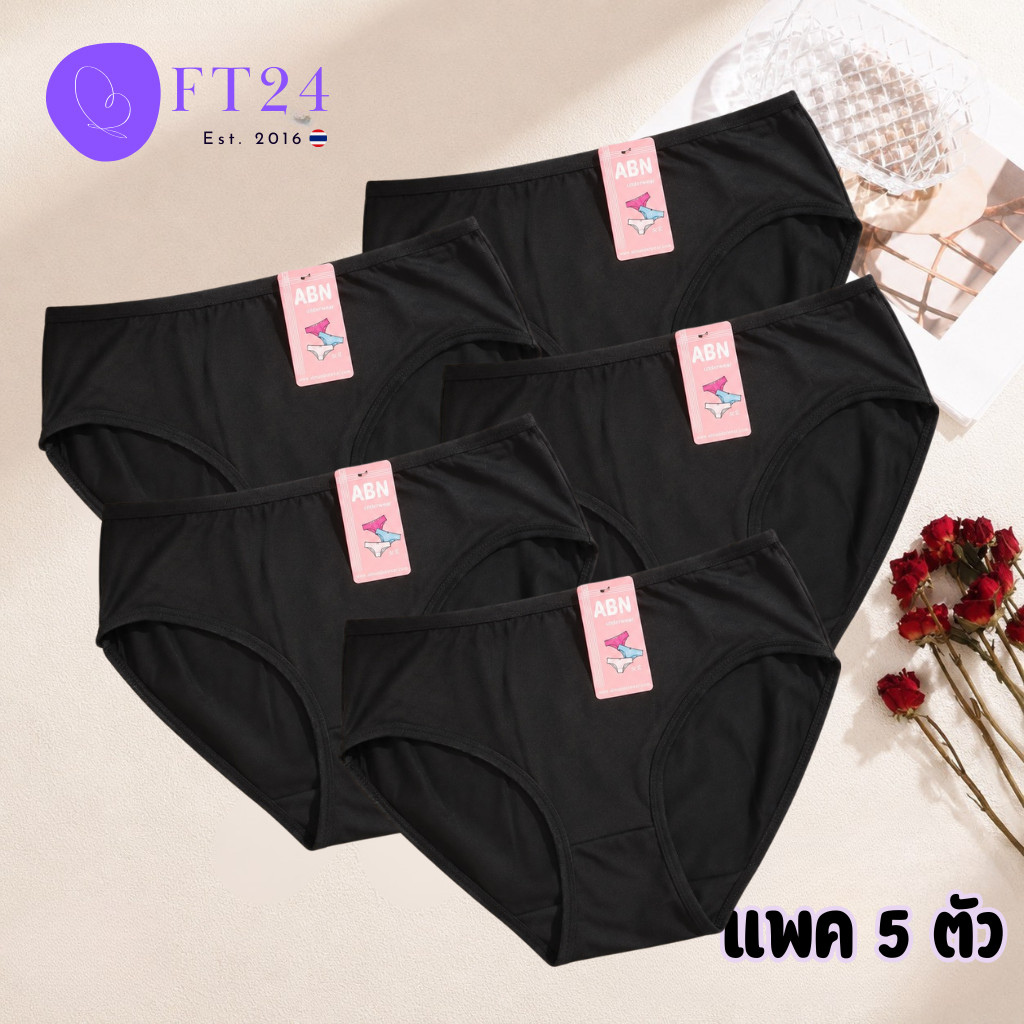 ◼️กางเกงในแพค 5 ตัว◼️สีดำล้วน คละสี เนื้อดี ไม่ย้วย แบรนด์ไทย ABN ใส่สบาย ราคาโรงงาน กางเกงใน ไซส์ใหญ่