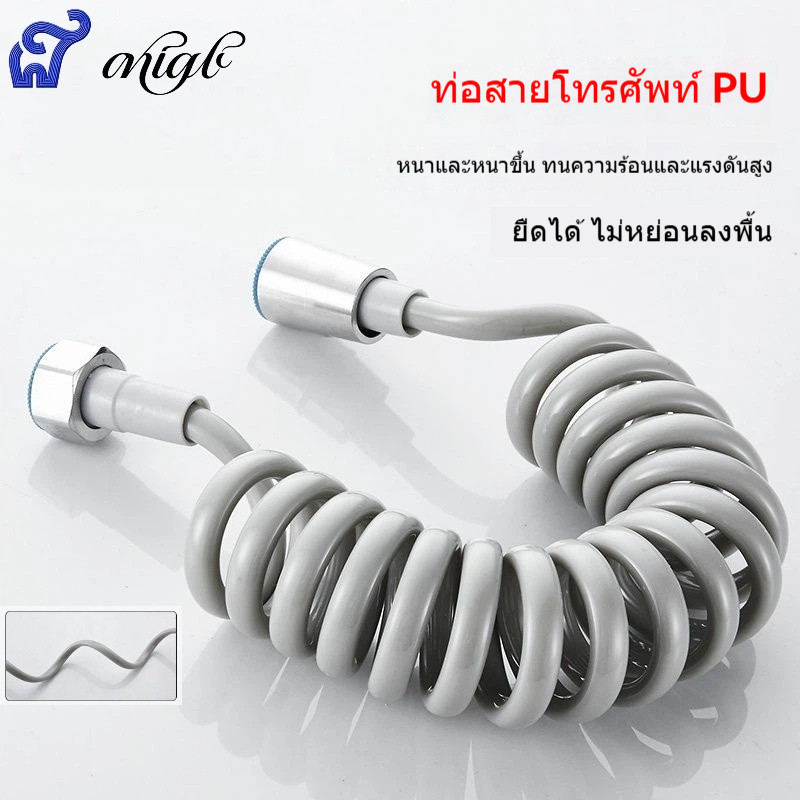 ปืนฉีดชักโครก ท่อน้ำฝักบัวอาบน้ำ ข้อต่อสแตนเลสเกรด304 แบบสปริงยืดหดได้ ยาว3เมตร ใช้คู่ปืนฉีดห้องน้ำ ติดตั้งง่าย