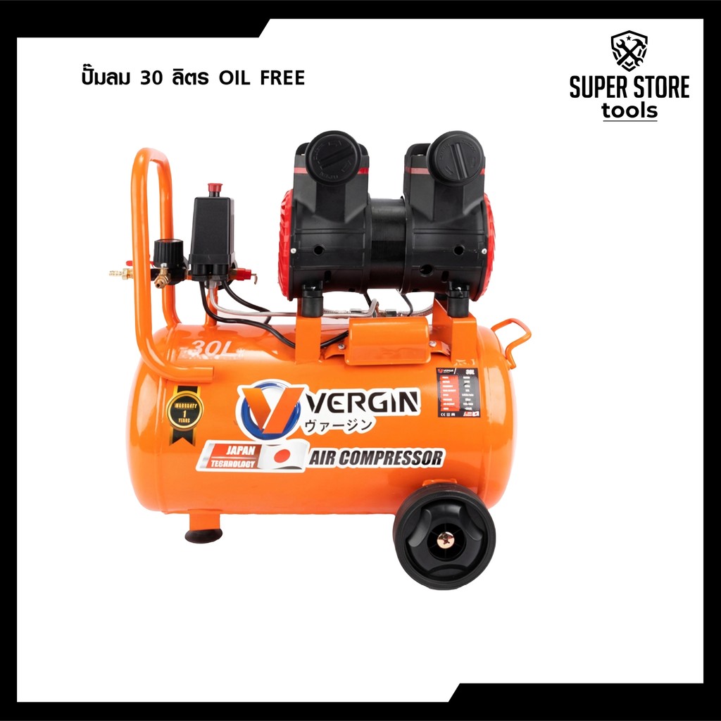 VERGIN ปั๊มลม 30 ลิตร OIL FREE ปั๊มลมรอบเร็ว ปั๊มลมไฟฟ้า มอเตอร์รอบเร็ว ถังลม เสียงเงียบ (เฉพาะตัวเค