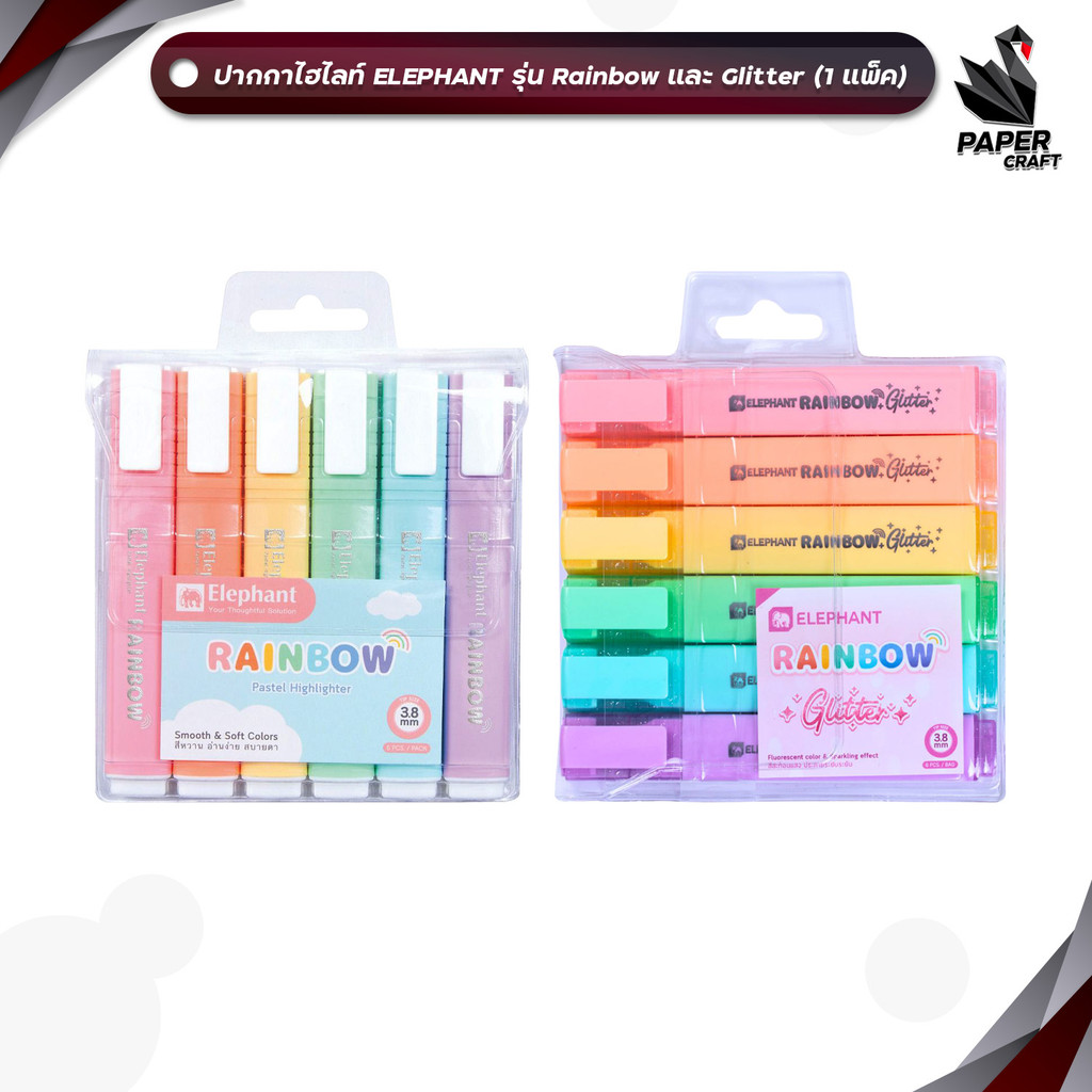 Elephant (ตราช้าง) ปากกาเน้นข้อความ ไฮไลท์ รุ่น Rainbow /Rainbow Glitter ขนาด 3.8 มม. ( แพ็ค 6 ด้าม )