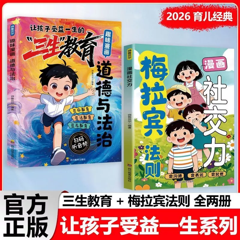 หนังสือการ์ตูน สามชีวิต การศึกษา กฎหมาย สำหรับเด็ก 05.18 thumbnail 5