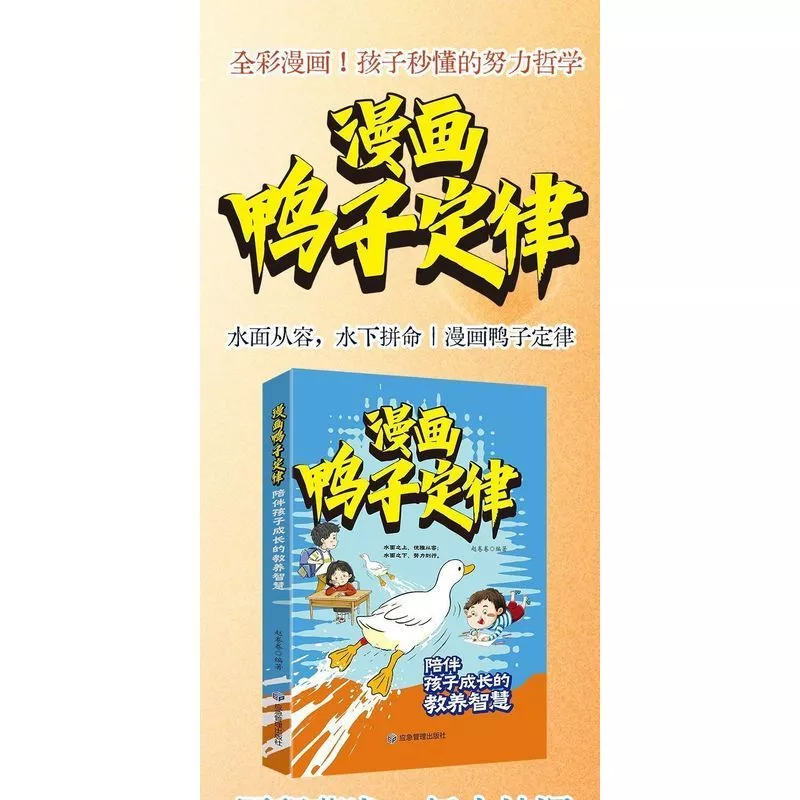 หนังสือการ์ตูนเป็ดกฎหมาย และ การ์ตูนกฎหมายเมลาบิน รุ่น 05.18 thumbnail 9