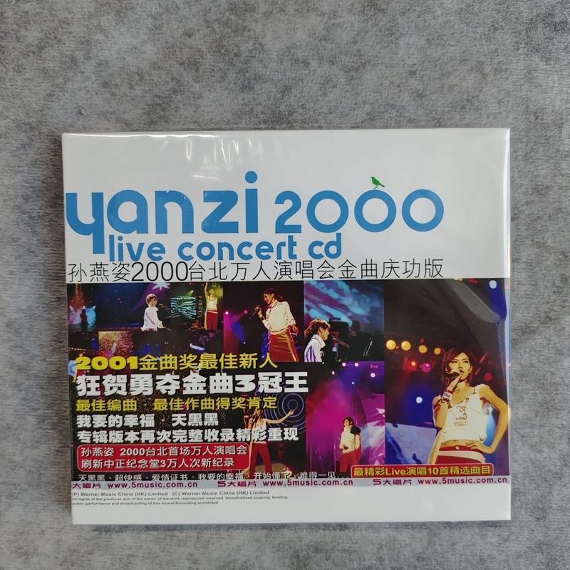 Sun Yanzi 2000 Taipei Ten Thousand People Concert Golden Songs Celebration Edition CD + Lyrics Book 