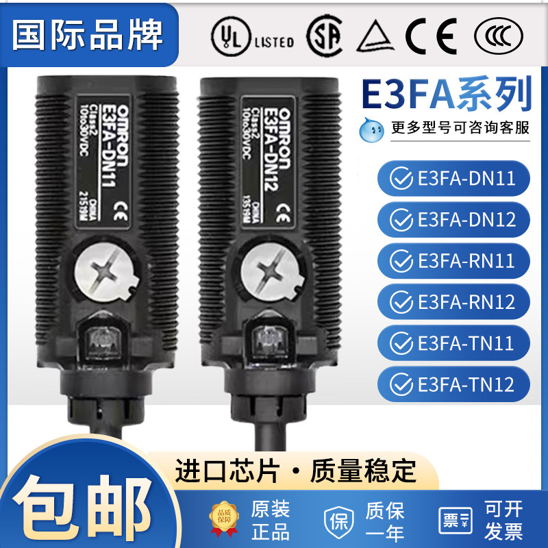 สวิตช์โฟโตอิเล็กทริค Omron E3FA-DN11/DN12/DN13/DP12/RN11/TN11/RN21/Sensor