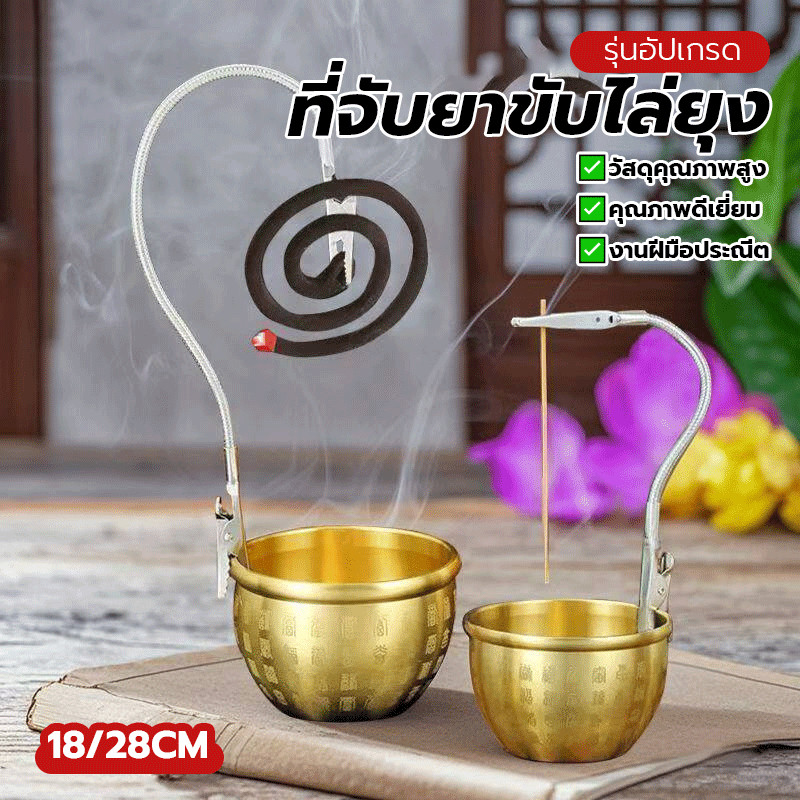 คลิปหนีบยากันยุงแบบ 2 หัว ที่หนีบยาจุดกันยุงแบบสองหัว ที่จับยาขับไล่ยุง ปลอดภัยและทนทาน ขนาด 18 ซม และ 28 ซม จับถนัดมือ