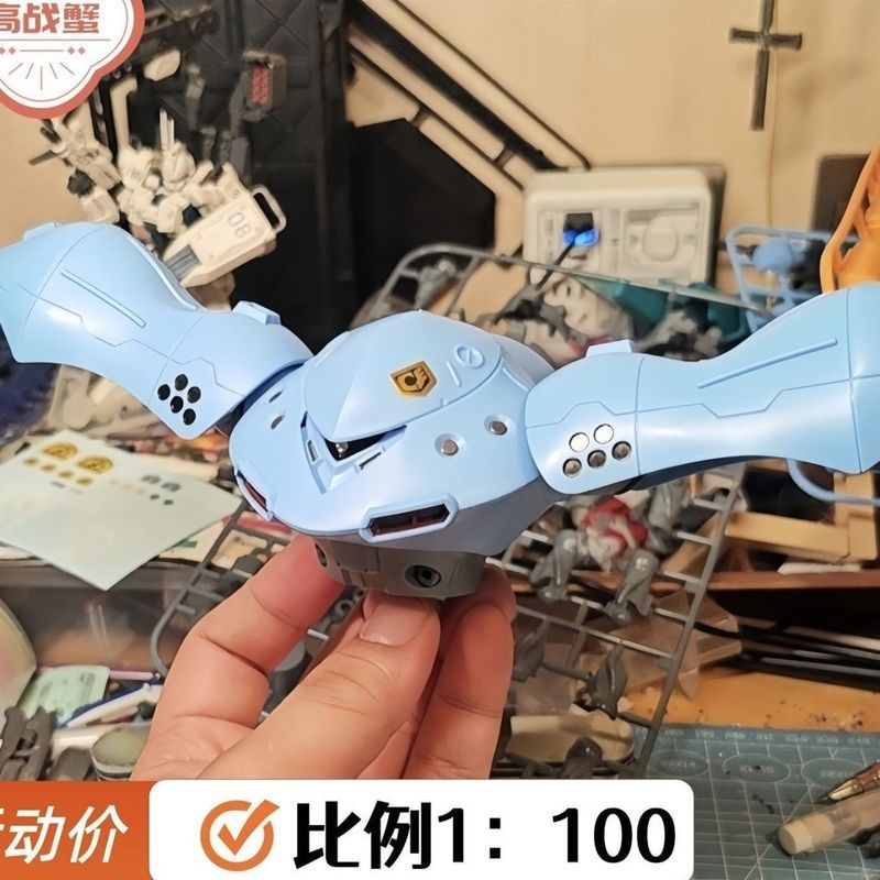 Mecha ผลิตภัณฑ์สัตว์น้ําเครื่อง 100 ปูขนาดใหญ่ Boss 1/ประกอบรุ่นขยาย High War Crab HG