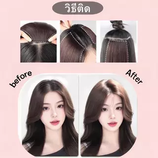 แฮร์พีชเสริมผมหนา ยาว10/20/30cm สไตล์เกาหลี ช่วยให้ผมดูมีวอลลุ่ม กิ๊บ2ตัว พร้อมส่ง MAMA Girl