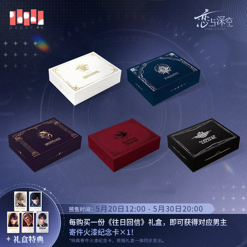 อย่างเป็นทางการของแท้ Pre-sale Love และ Deepspace: ตัวอักษรจากอดีต - ของที่ระลึกไปรษณีย์ Sylus Caleb Gift Box wq12
