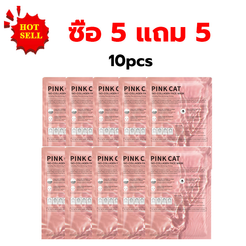 【 ซื้อ 5 แถม 5 】ชิ้น ชุดหน้ากากคอลลาเจนชีวภาพ Collagen Face Mask มาส์คคอลลาเจน หน้าชุ่มชื้น อิ่มน้ำ 