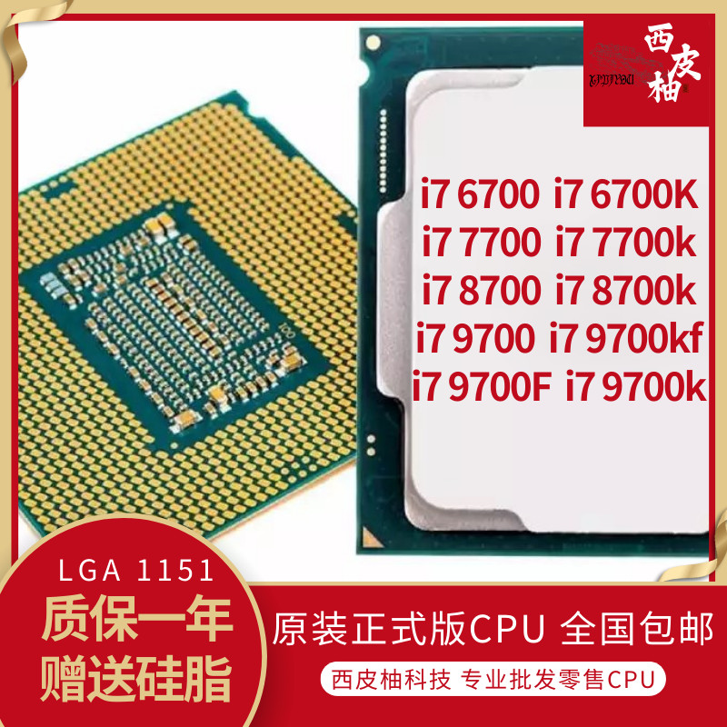 I7 6700 6700K 7700 7700K 8700 8700K 9700 9700K 9700KF เดสก์ท็อป CPU