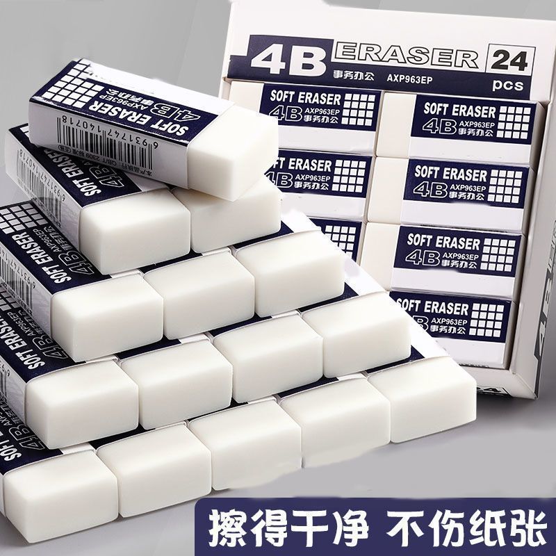 2b Eraser Clean Non-Marking การบ้านนักเรียนชั้นประถมศึกษามืออาชีพเด็กใช้ศิลปะไม่ง่ายที่จะทิ้งเครื่อง