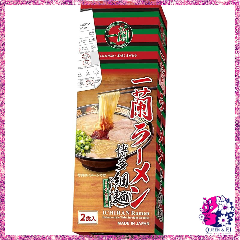 Ichiran Ramen Hakata-style Noodles (Straight) 2 Packs