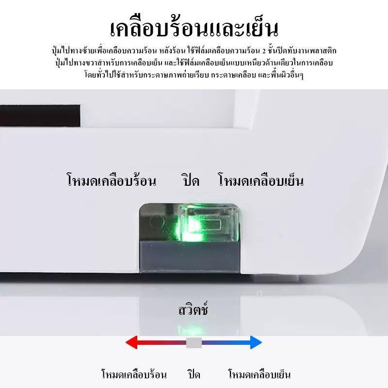 เครื่องเคลือบA4 รุ่นSL200 เครื่องเคลือบกระดาษSL299 LaminatorA4 เครื่องเคลือบเอกสาร เครื่องเคลือบร้อน