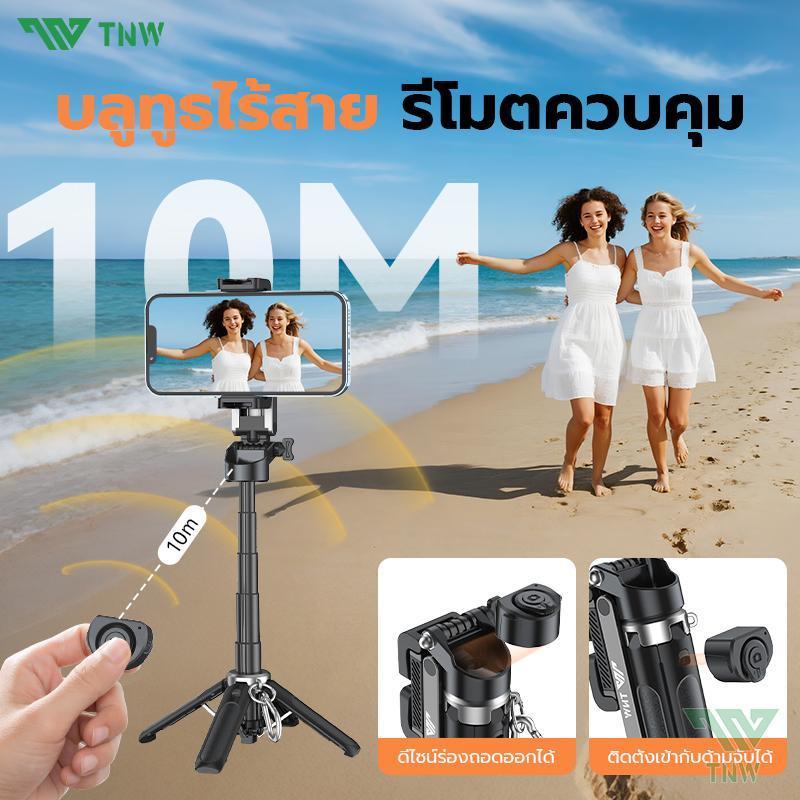 TNW T26PRO ไม้เซลฟี่ขนาดเล็ก รีโมทบลูทูธซูม Mini ไม้เซลฟี่ หมุน 360° ขาตั้งกล้องมือถือ มีไฟLED สำหรั