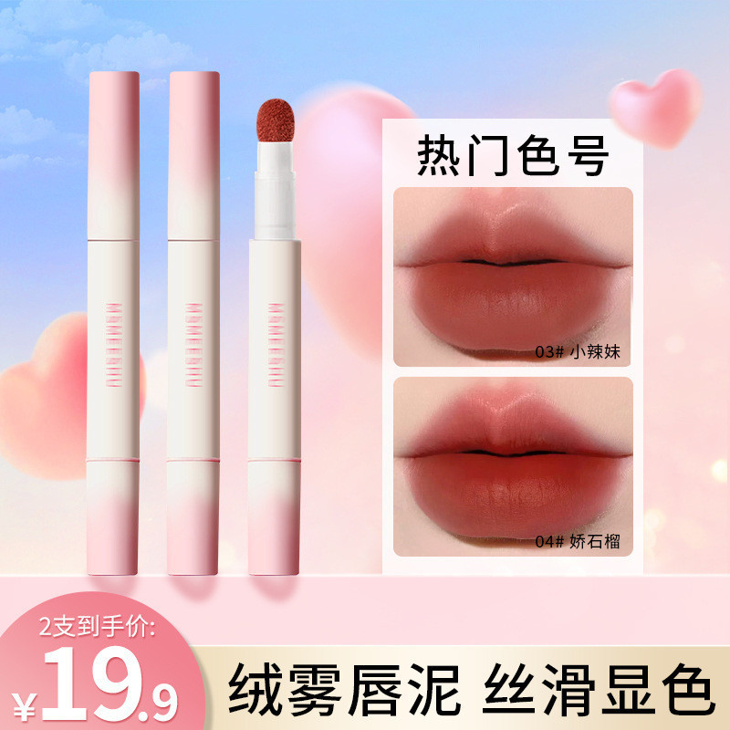 ใหม่ทุกวันมาถึง/HERORANGE Lip Powder ครีมเบาะ Soft Mist Matte Lip Glaze ไม่ง่ายที่จะติดถ้วย Fade Pse