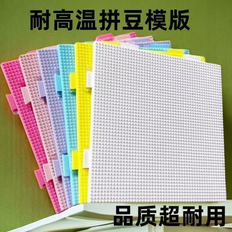 Bean Template 2.6 มม.ADzuki Bean Template ทนอุณหภูมิสูง Non-Deformable Splicable ของเล่นเพื่อการศึกษ