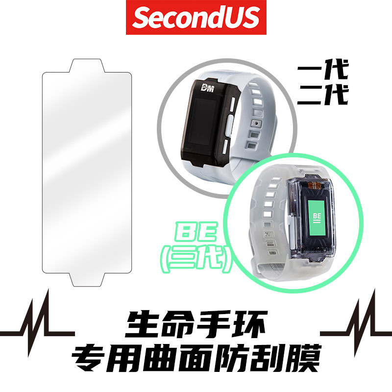 Digimon Life Bracelet BE Third Generation Dedicated Film Protection Anti-Scratch DIM Card Storage Bo