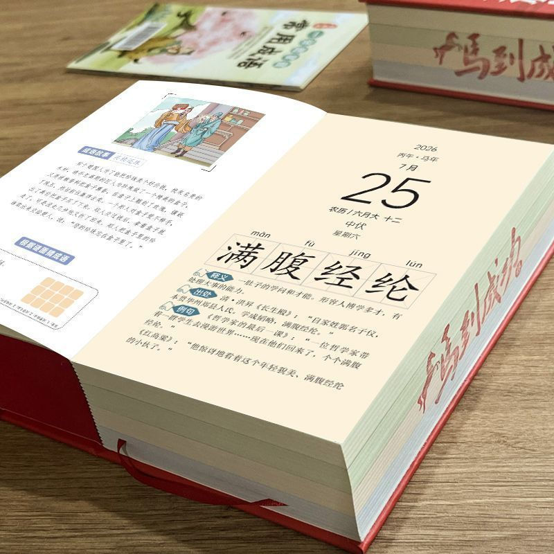 ปฏิทินขายร้อน 2026 ปีปฏิทินม้า Idiom Story ปฏิทิน Idiom ปฏิทิน 2026 One Idiom Story ทุกวัน ling 2EW7