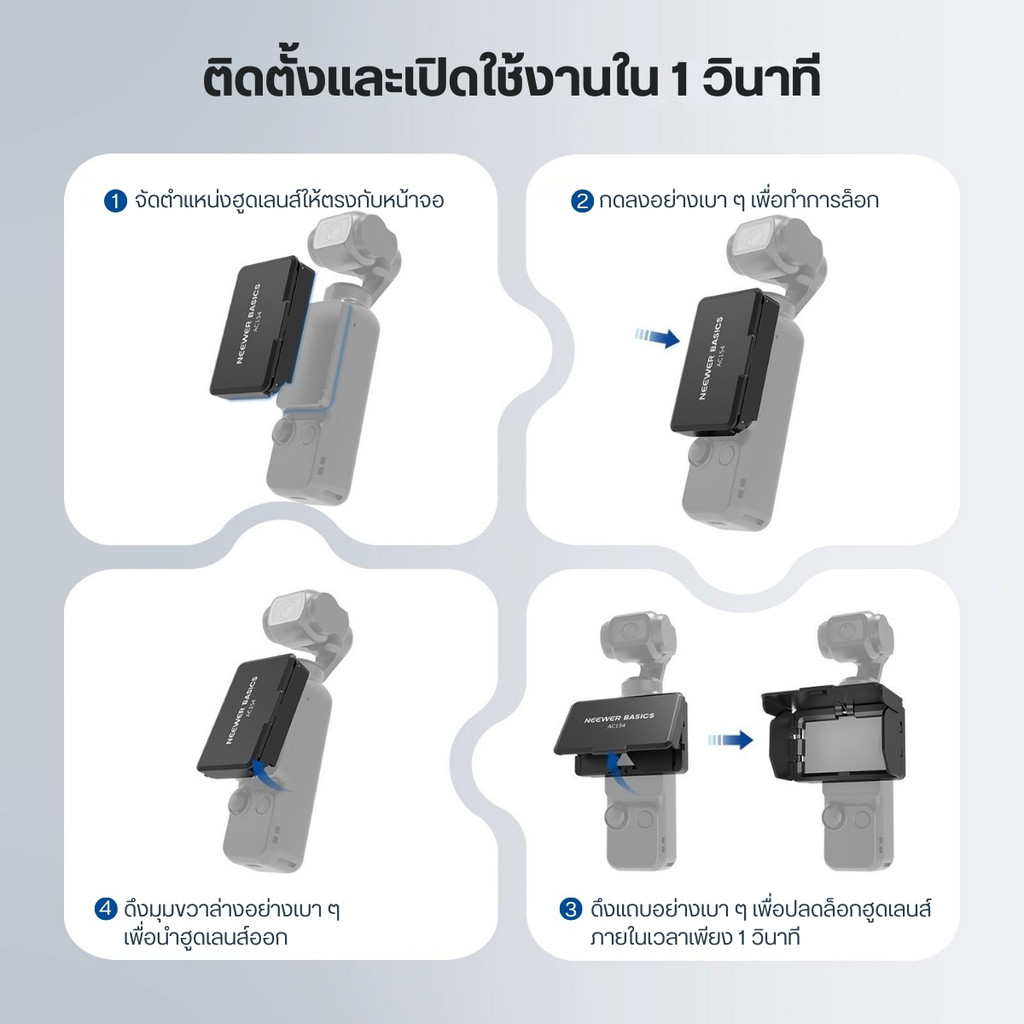 NEEWER AC154 Screen Sunshade for DJI OSMO Pocket 3 ที่บังแดดหน้าจอ พับได้ กันแสงสะท้อน 3 ด้าน - รูปที่ 5