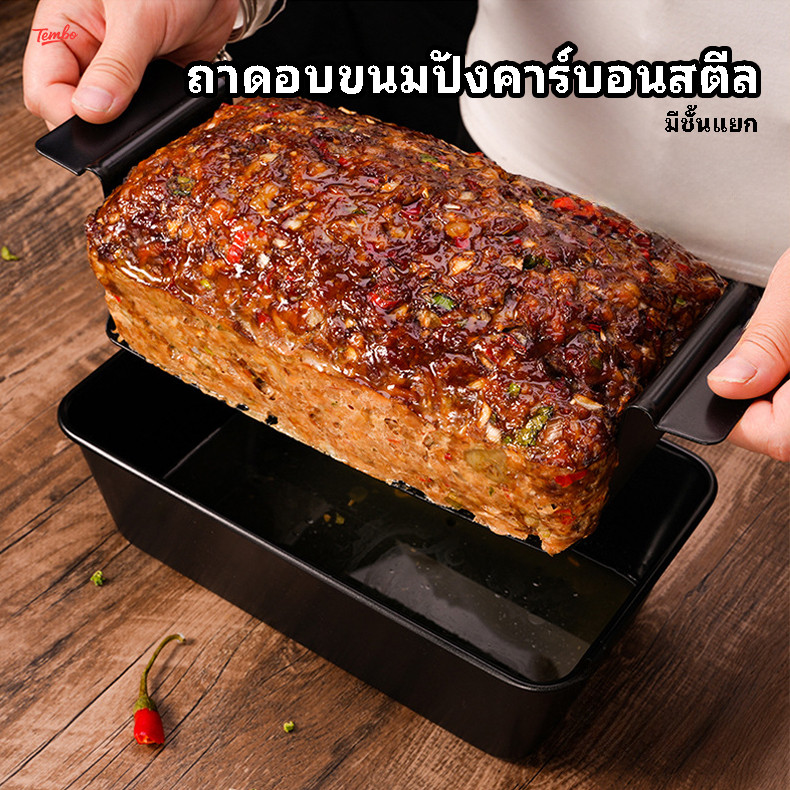 ถาดอบขนมปังชั้นคู่ทำจากเหล็กกล้าคาร์บอน แบบพิมพ์ปิ้งย่าง เค้ก ขนมปัง เครื่องมือเตาอบสำหรับใช้ในบ้าน