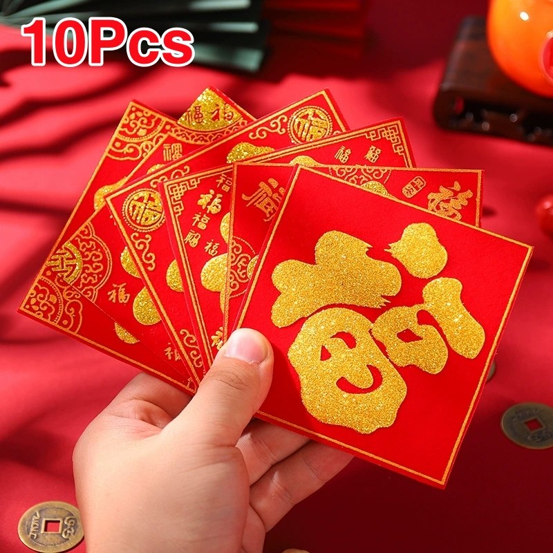 10PCS ตรุษจีน Lucky Fu ตัวอักษรสติกเกอร์ประตู Flocking หน้าต่าง Decal เทศกาลฤดูใบไม้ผลิตกแต่งบ้าน