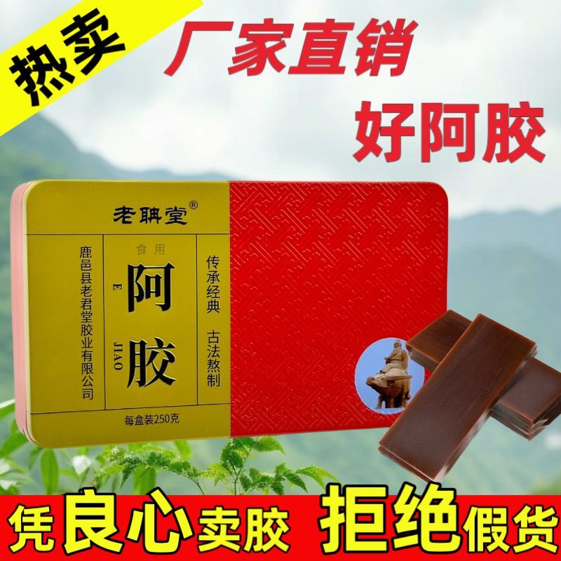 2025 สินค้าใหม่ Ejiao Ejiao Ejiao แผ่น Donkey Skin Ejiao Block Air Blood Ejiao Powder Ejiao ครีมวัตถ
