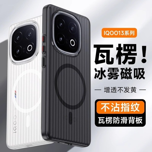 เคส iqoo 13 เคส iqoo 12 เหมาะสําหรับเคสโทรศัพท์ iQOO13 ลูกฟูกสไตล์ใหม่ iqoo13 บางเฉียบแม่เหล็กกระจาย