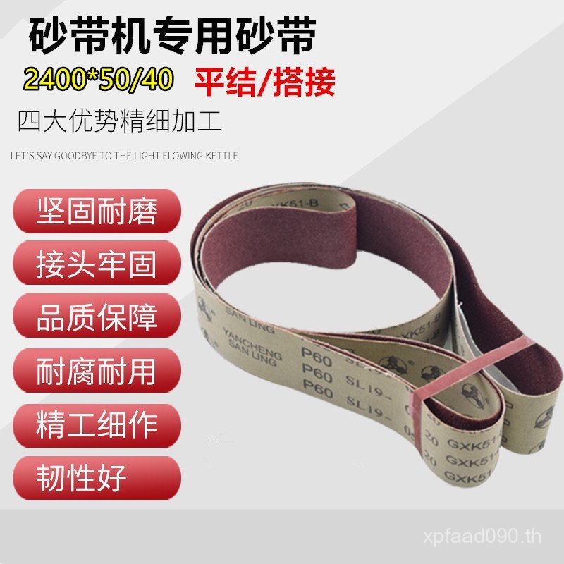 เข็มขัดทราย เข็มขัดมิตซู ##2400砂带机砂带砂带50木工金属-600 * 40GXK51-B 3QAW