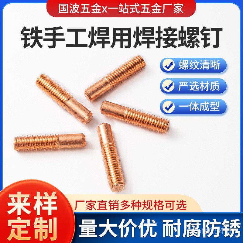 สกรูไฟฟ้า A-Type Bolt เชื่อมคอลัมน์เชื่อม Manual Bolt เชื่อมไฟฟ้า NB6I