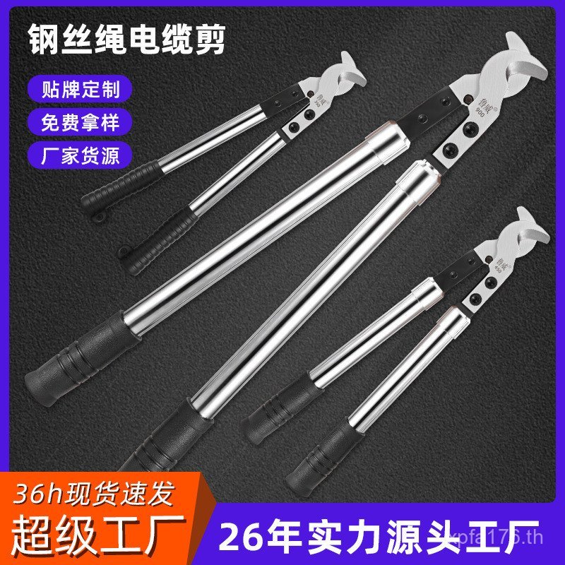 Luwei คีมทําลายลวดเครื่องตัดลวดมัลติฟังก์ชั่นกรรไกรเครื่องมือสายเคเบิลคู่มือทองแดงอลูมิเนียม Retract