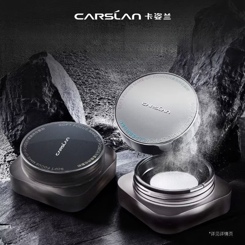 CARSLAN แป้งแม่เหล็กสีดํา Setting Powder Long-Lasting Oil-Controlling Matte Brightening Powder สําหร