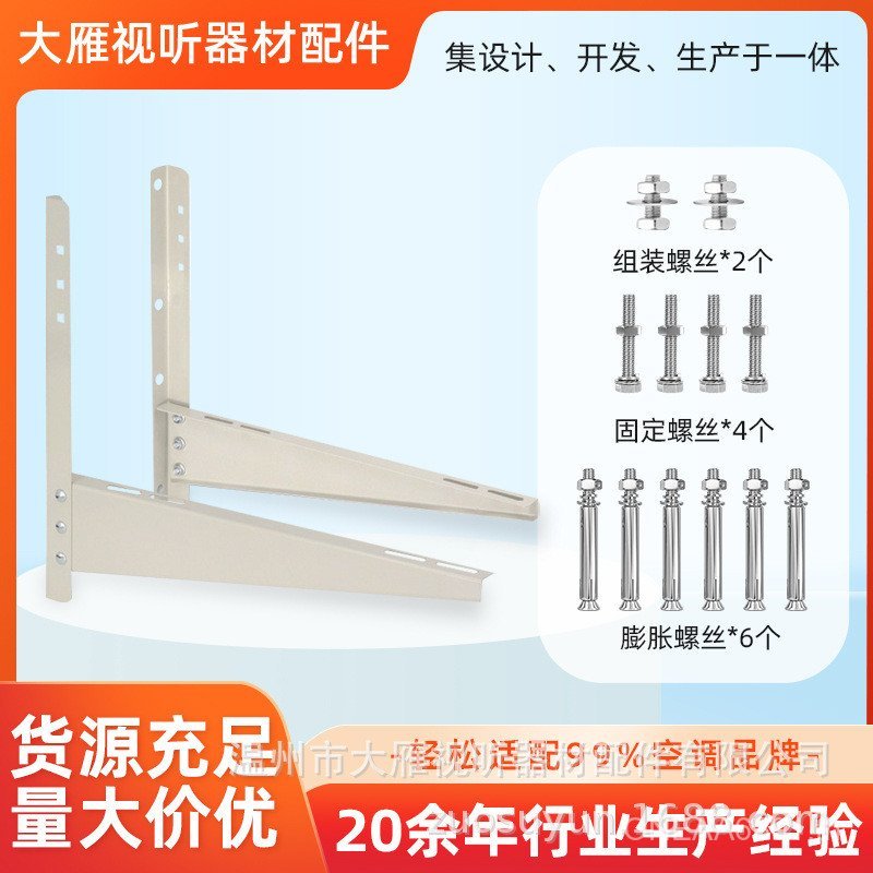 ชั้นวางเครื่องปรับอากาศพร้อมขายึดเครื่องปรับอากาศแบบแขวน 1-1.5 ชิ้นขายตรง 1P2P3P5P ติดผนังเครื่อง J0