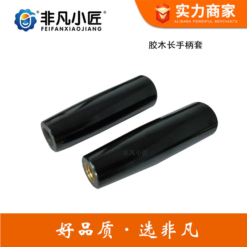 Bakelite Long Handle Cover M5M6M8M10M12M14 เครื่องเครื่องมืออุปกรณ์เสริมพลาสติกยาวสีดํา Bakelite Han