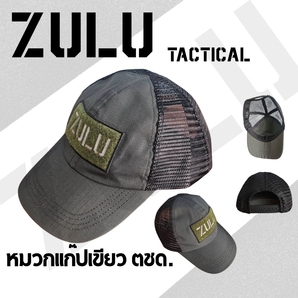ZULU Tactical Gear หมวกแก็ป เขียว ตชด.