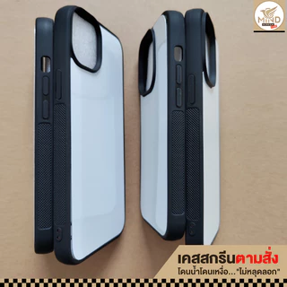 เคสสกรีนรูปถ่าย เคสตามสั่งตามใจ ใช้งานได้นาน เคสโทรศัพท์สั่งทำสกรีนรูปภาพทนทาน