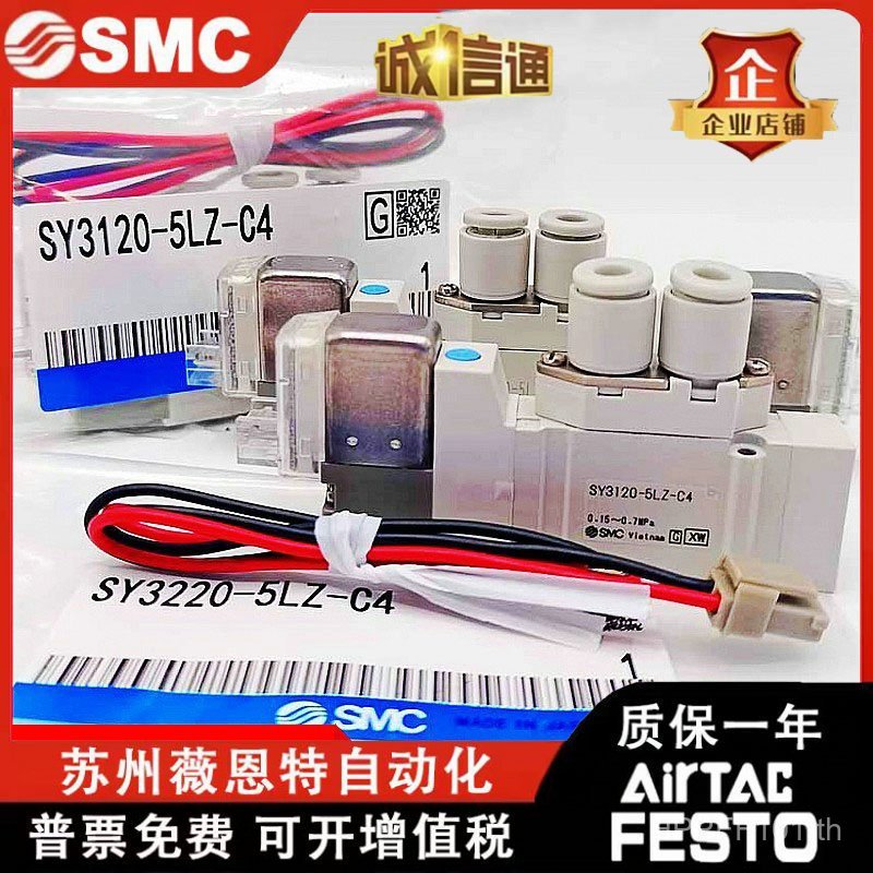 5LZ โซลินอยด์วาล์ว/5MZ-M5-C4-C6/SY3220///SY3120SY3320-5LZD/5GSMC5DZD FS3M