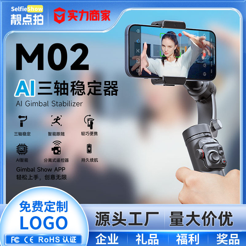 M02 Stabilizer Anti-Shaking Handheld Gimbal กล้องติดตามสามแกนรีโมทคอนโทรลที่ถอดออกได้เติมแสงกล้อง Ai