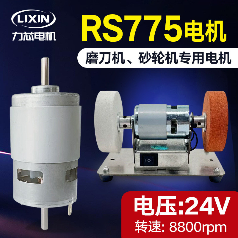 Sharpening Handy Tool 775 มอเตอร์ไฟฟ้าบดเครื่องขัด 755 มอเตอร์เครื่องบดขนาดเล็ก 21V24V ความเร็ว 8800