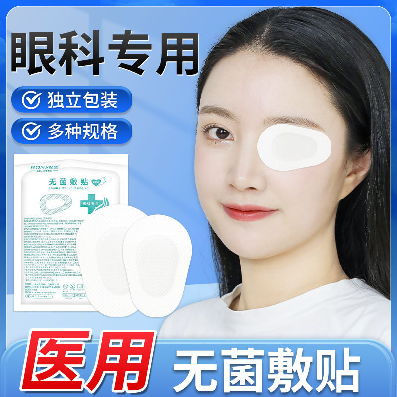 Spot Medical Aseptic Eye Patch Ophthalmic Pos