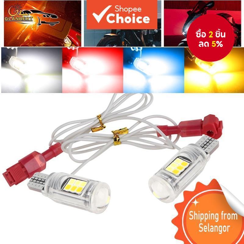 T15 การปรับเปลี่ยนรถจักรยานยนต์ Universal Dual สีไฟเลี้ยวหลอดไฟความสว่างสูง 2 ชิ้น/1 ชิ้น
