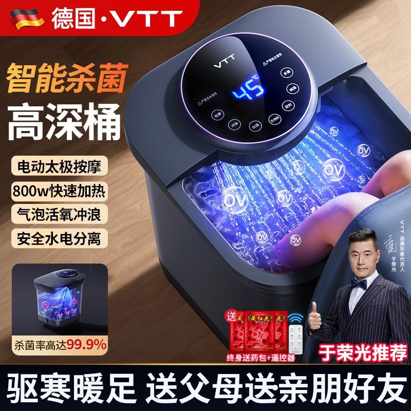 德国vtt แลคโตบาซิล冲脚桶全自动加热温养生洗脚盆电动按摩浴补盆เยอรมนี vttฆ่าเชื้อท่องถังเท้าอัตโนมัติ20251213
