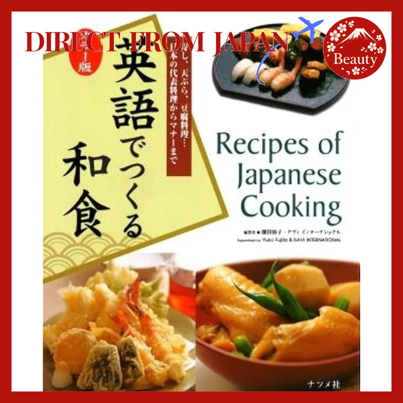 Learn Japanese Cooking in English | Sushi Tempura Tofu & Food Manners Book【Japan】
