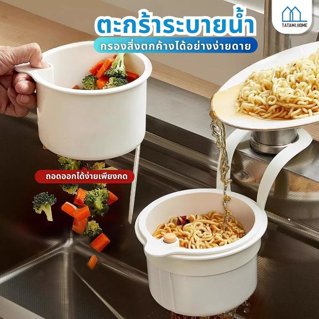 ตะกร้ากรองอ่างล้างจานในครัวพร้อมก้นกดเปิด ตะกร้ากรองเศษอาหารแบบแขวน ชั้นวางท่อระบายน้ำแบบแขวน สามารถใส่ผักผลไม้ได้
